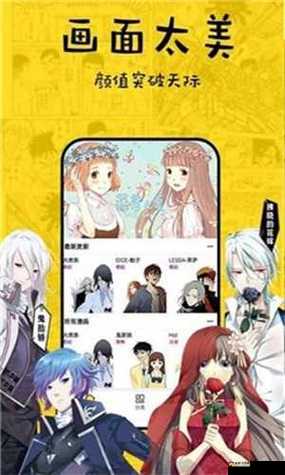 香蕉文化为漫画而生：全部章节免费畅享优质内容