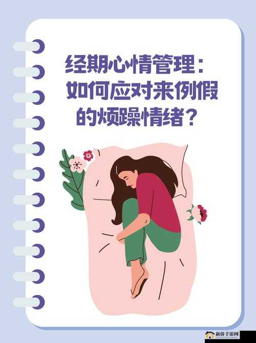 一边面膜一边烦燥视频：揭示现代女性情绪的真实写照
