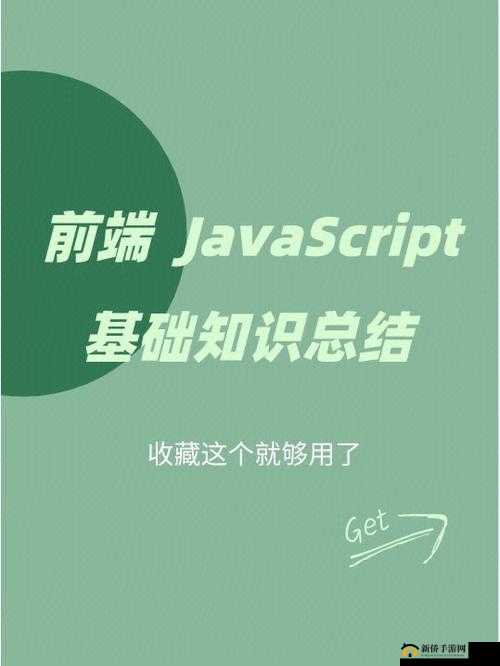 javascriptJavaHD 相关技术应用及发展探讨