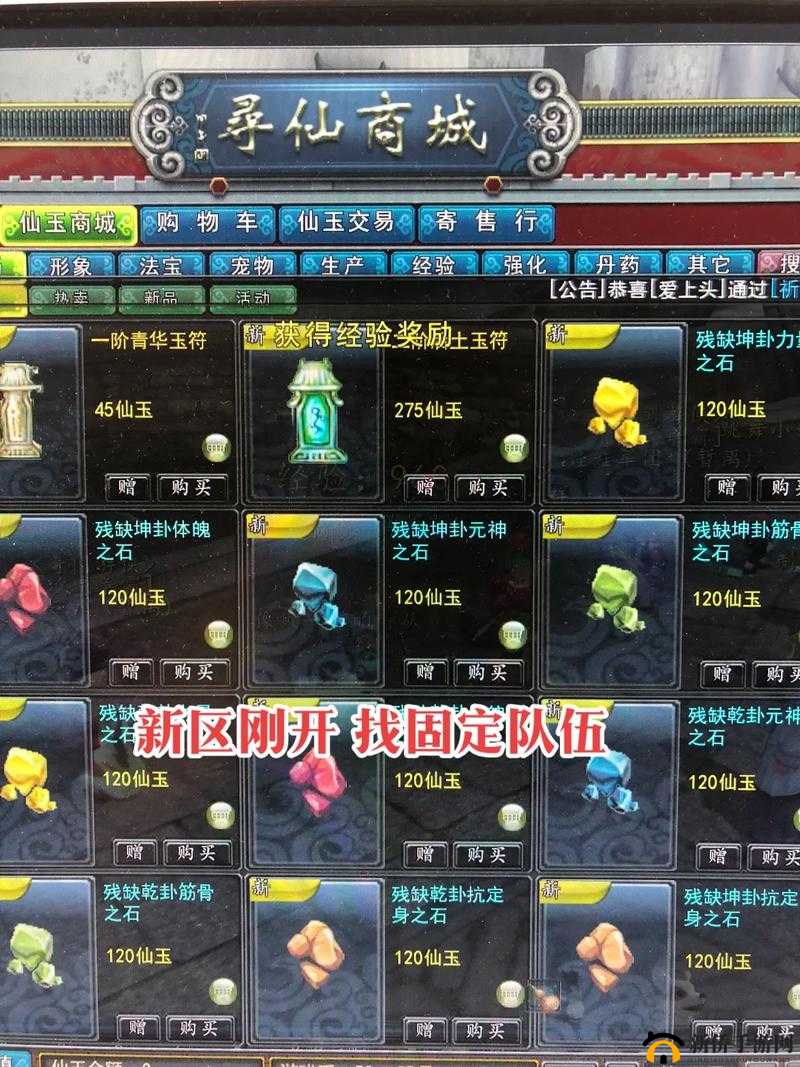 寻仙之旅深度探索，揭秘小桑村未被发掘的秘密隐藏任务全攻略
