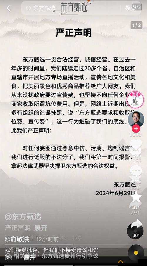 y1uan 大家庭被造谣：究竟是谁在背后恶意中伤我们
