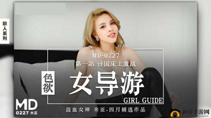 啊~别 TM 舔我的麻豆：探索虚拟世界的奇妙冒险