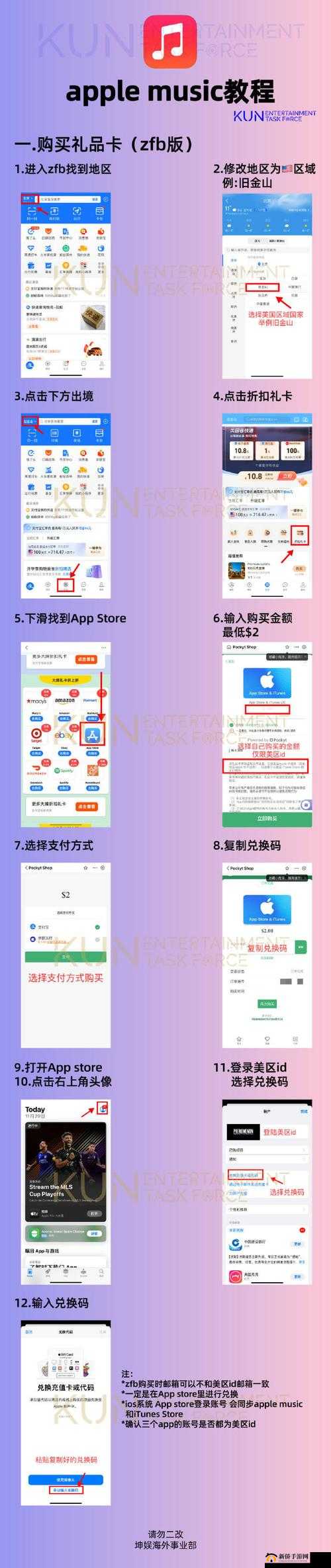 Apple 私人免费网站下载方式及相关注意事项