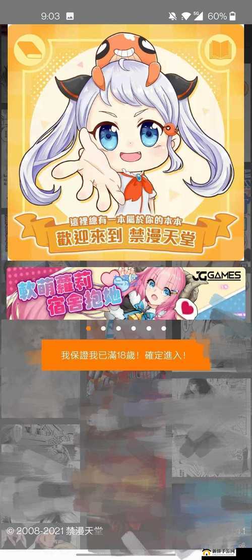jmcomic 网页版应用新特性：带来全新体验与更多功能拓展