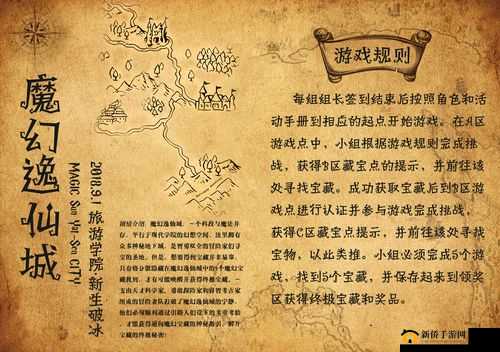 藏宝图的奇幻探索之旅，解锁未知宝藏，体验无限惊喜与冒险