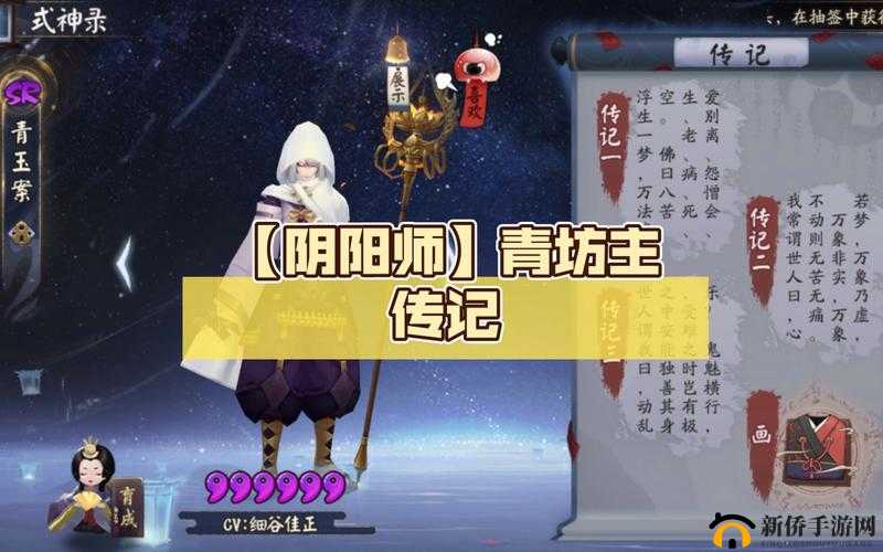 阴阳师青坊主再次迎来强化，全面深度解析其培养策略与心得分享