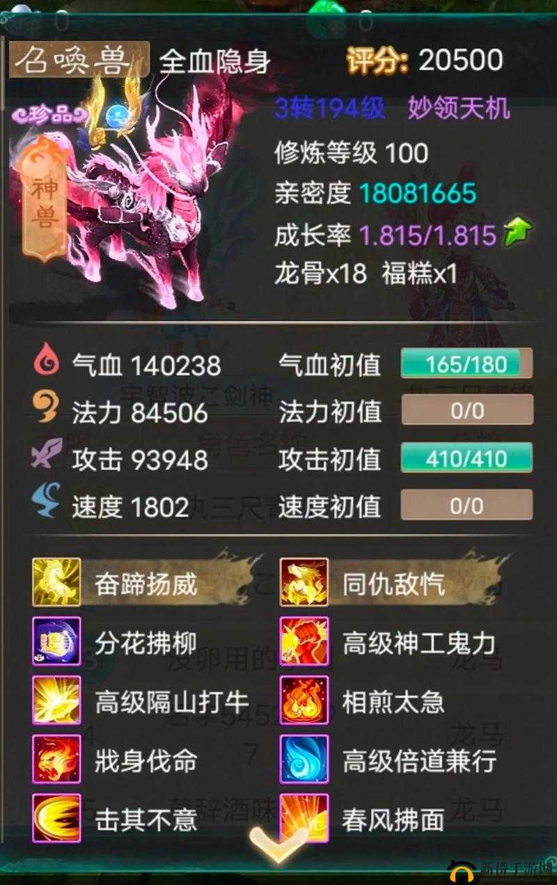 大话西游手游时间服首个龙马交易流程及所需条件全面解读
