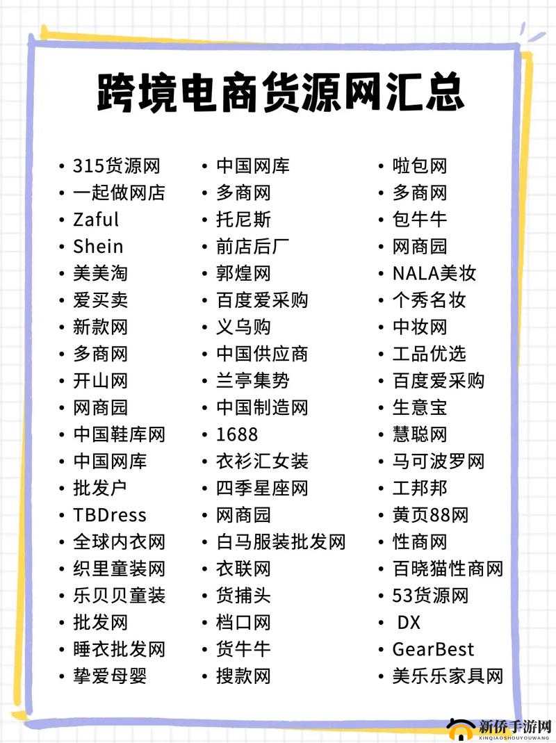 3000 部免费货源站有限公司：开启无限可能的优质货源之旅