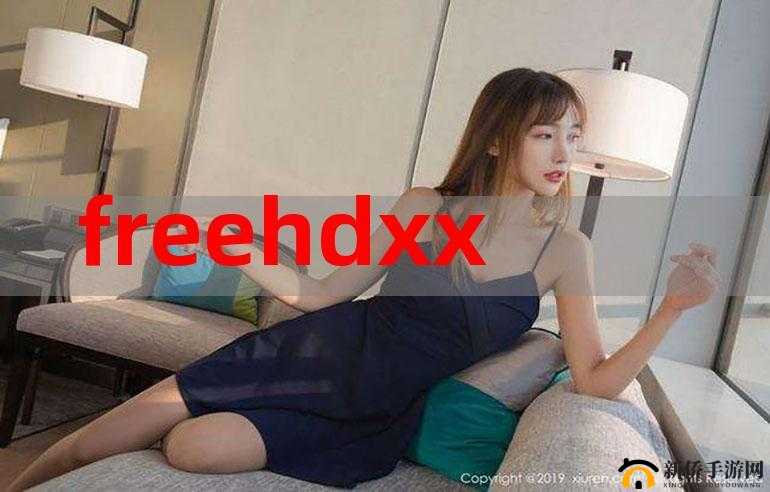 日本 FREE：XXXXHD 高清电影