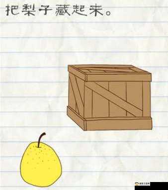 最囧游戏2第52关通关秘籍，梨子隐藏技巧及其在资源管理中的重要性与策略解析