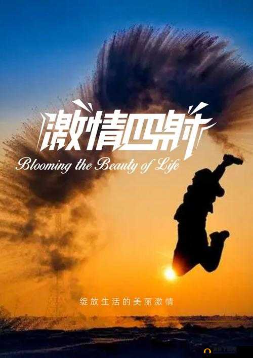 一起床就激情四射：男人女人的奇妙早晨