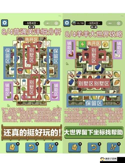 最囧游戏24关攻略揭秘，巧妙晃动手机，慧眼识出独一无二的那只羊