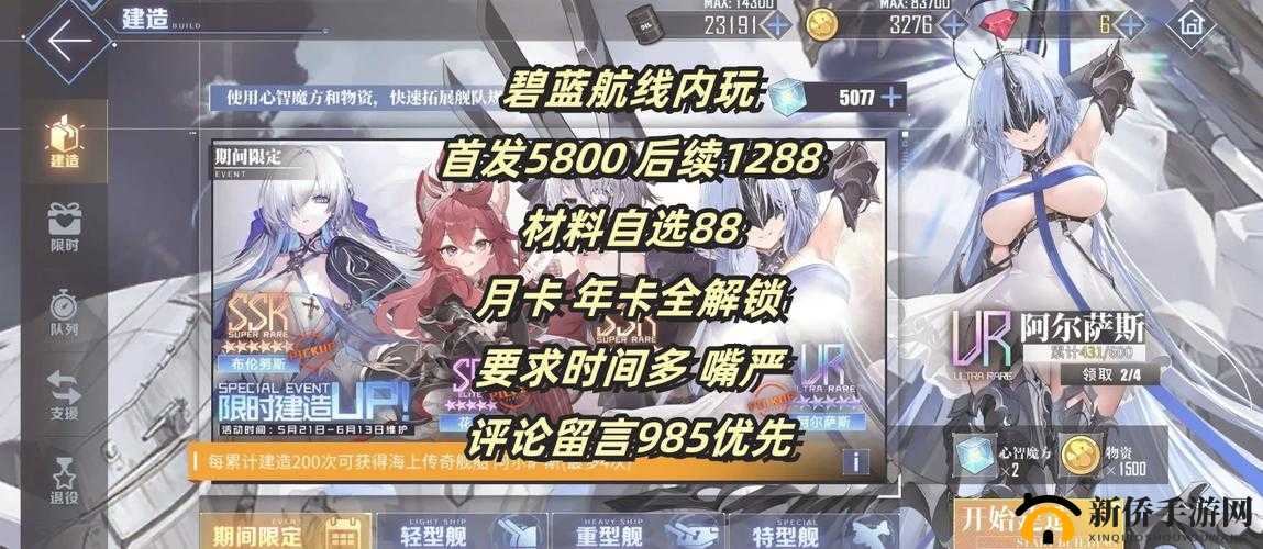 碧蓝航线异色格B4高效打法攻略及德意志舰船高效捞取方法一览