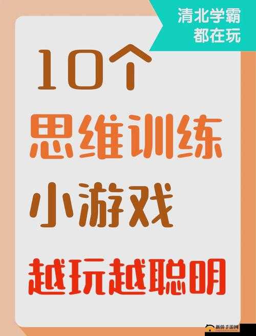 最囧游戏2，挑战思维极限的魔性体验，让你欲罢不能、沉浸其中