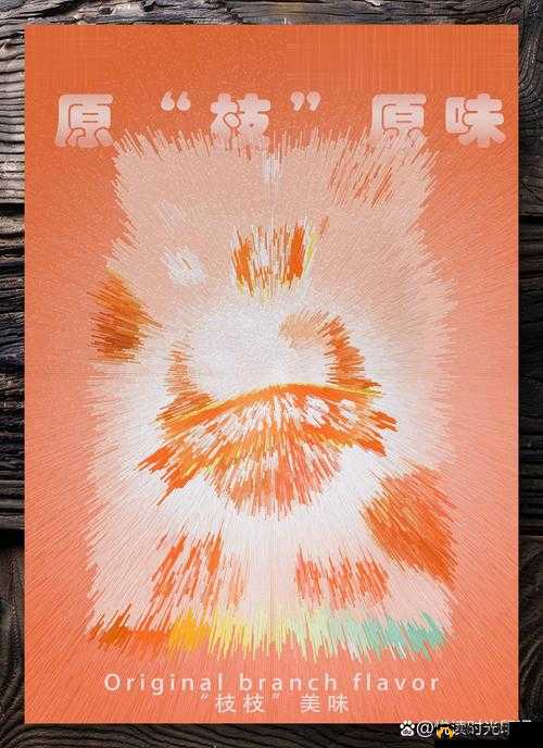 以色哟哟哟哟引领独特创意潮流