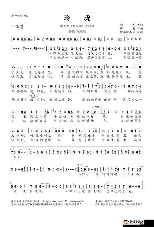 醉玲珑手游，开启一场探索玲珑谱奇幻世界的冒险之旅