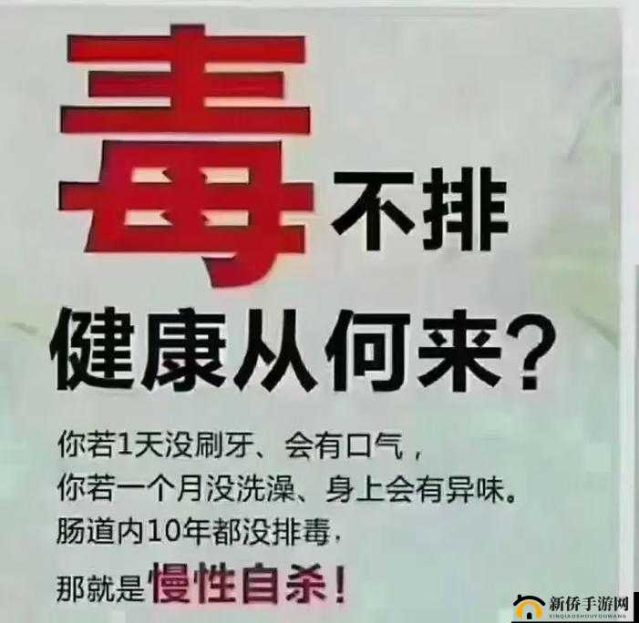 中医排阴毒：小雨的健康挑战