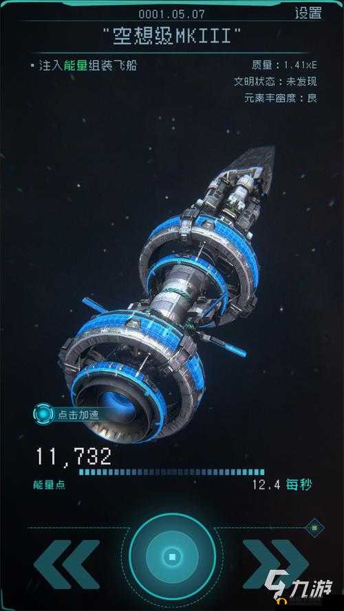 星际征途，深入探索首款策略星战手游，开启宇宙世界的无限可能之旅