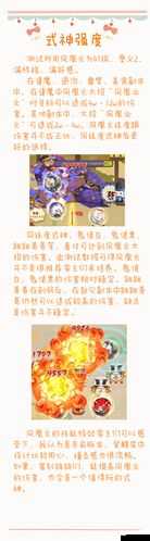 阴阳师凤凰火全面位置介绍，章节、御魂、秘闻副本等刷新点