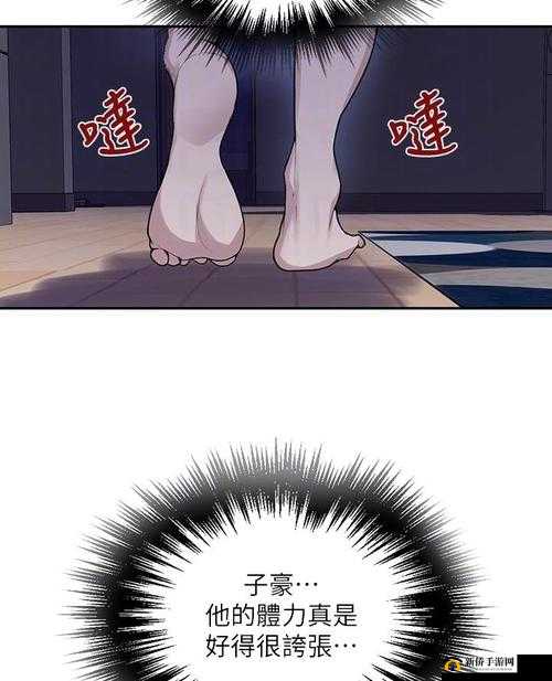 子豪薇娅漫画 240 话免费下拉：精彩剧情等你开启