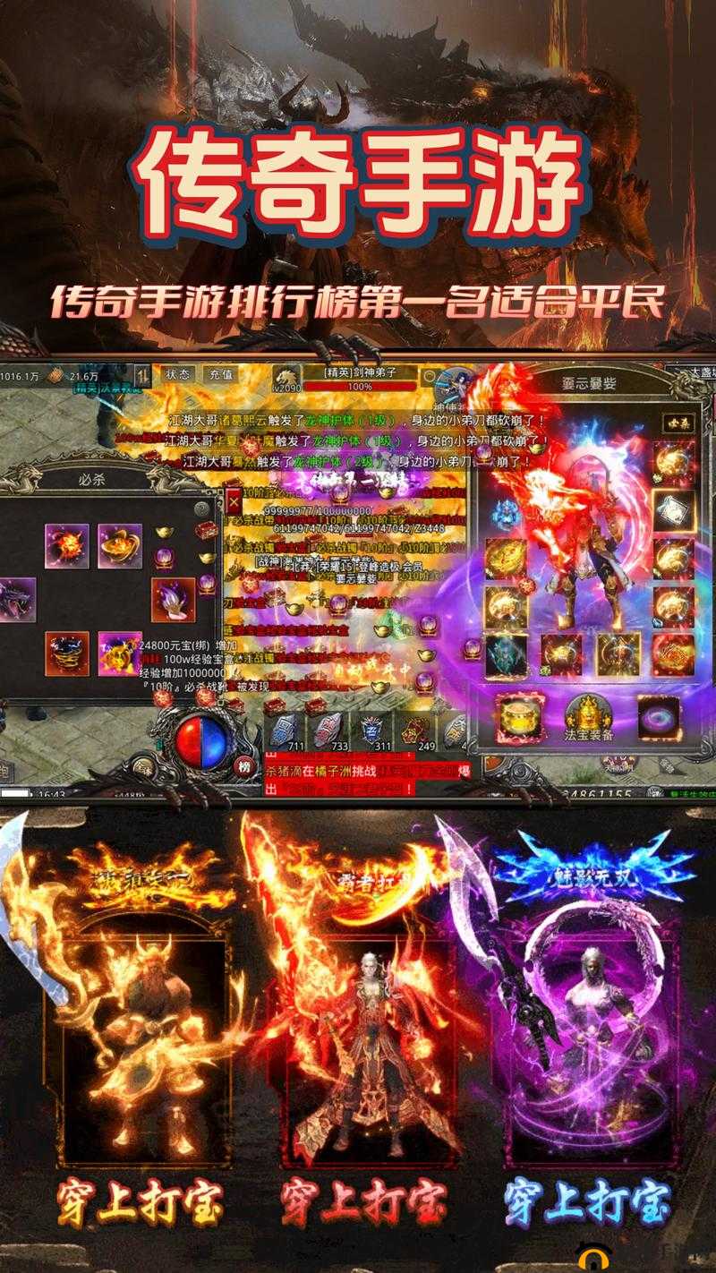 轩辕传奇手游，深入探索上古神话世界，铸就属于你的传奇之路