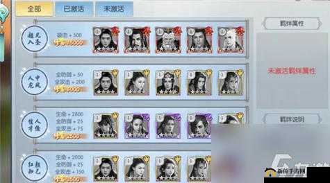 择天记手游深度解析，伙伴系统全方位介绍与玩法攻略