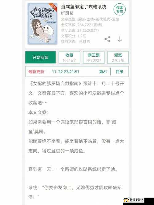 优质 RB 攻略系统沈芙：教你成为恋爱高手
