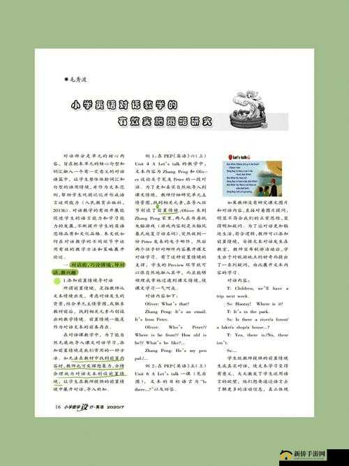 如何应对舌头探洞水好多的有效策略及相关注意事项