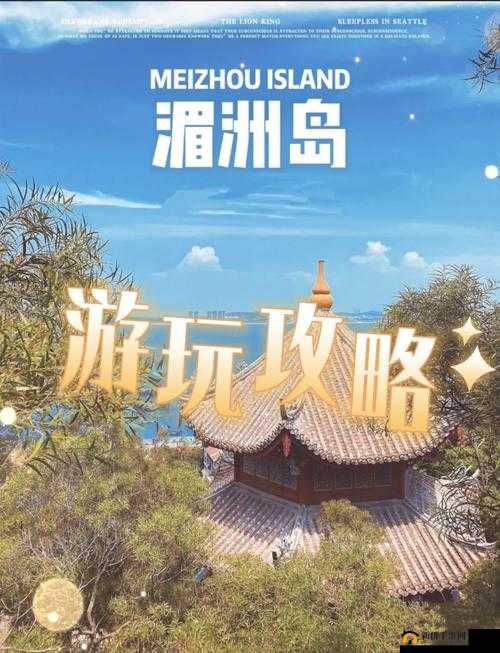 大菠萝福建导航在线看：探索神秘的福建之旅