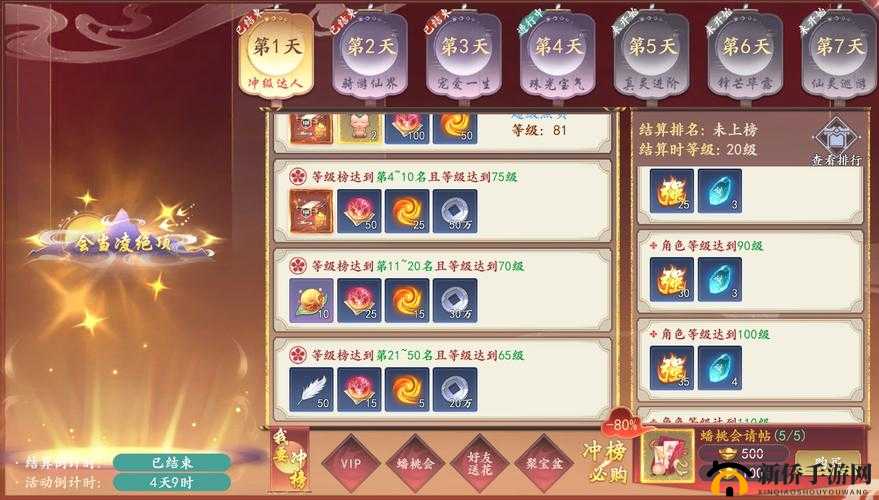 仙灵奇缘8月8日新服盛大开启，多重活动助你快速升级冲榜夺魁