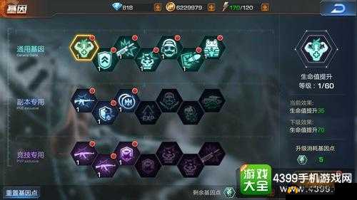 魂斗罗归来军团科技加点顺序与方案分析，优先提升输出伤害