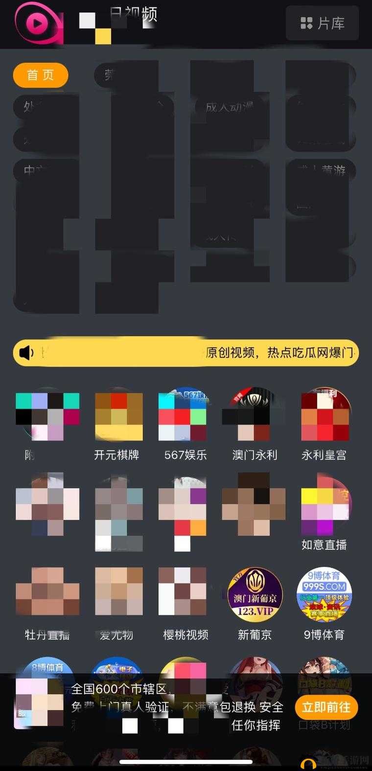如何下载黄色软件：下载方法及注意事项