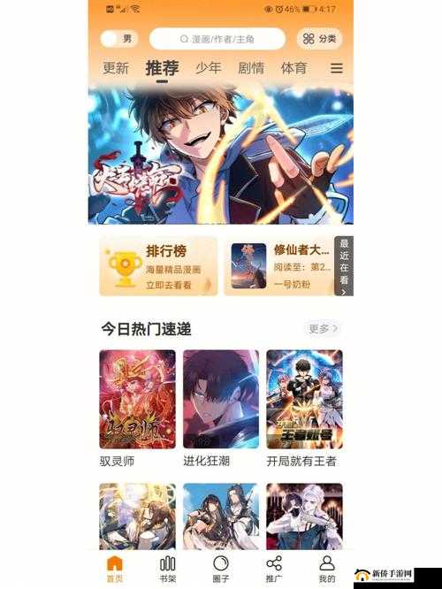 叮当漫画页面入口免费下：提供海量精彩漫画资源