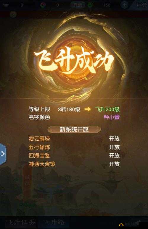 龙马飞升开启大话西游手游全新冒险篇章，探索神秘领域挑战极限