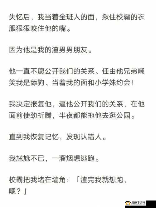 震惊恶毒校霸竟长了个批：令人意想不到的校园奇闻