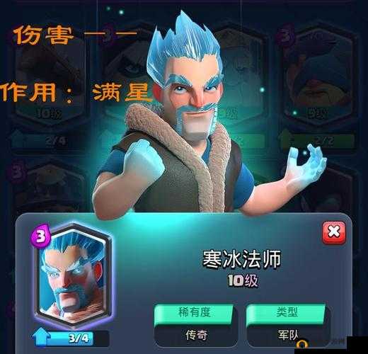 皇室战争深度剖析，冰法角色的优劣势评估与战术体系全面解读