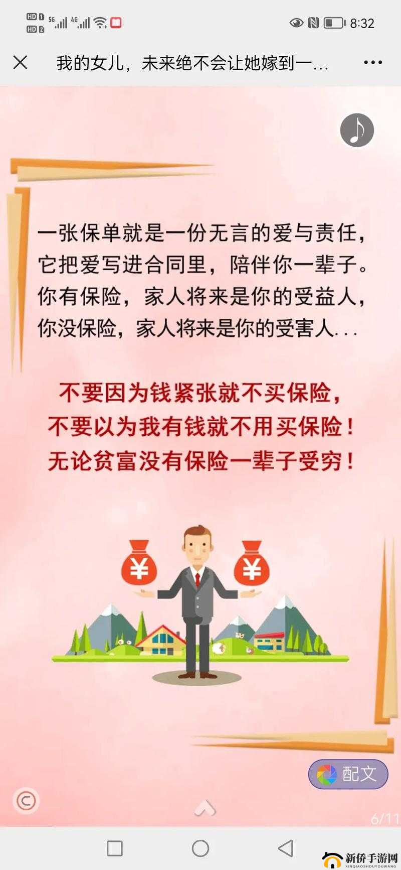 销售上门推荐优质保险套 2 ：贴心呵护你的性福生活