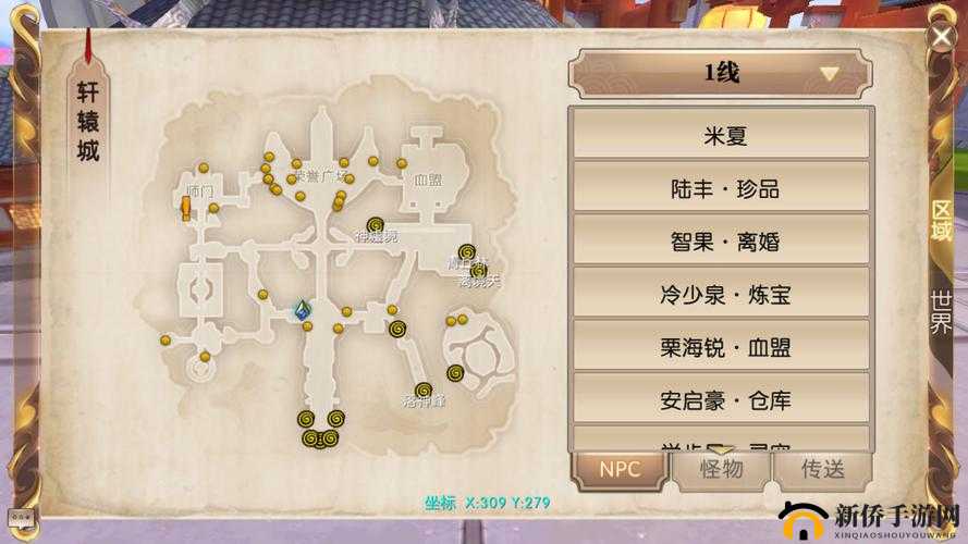 轩辕传奇手游结义系统深度解析，携手兄弟义结金兰，共创传奇全攻略