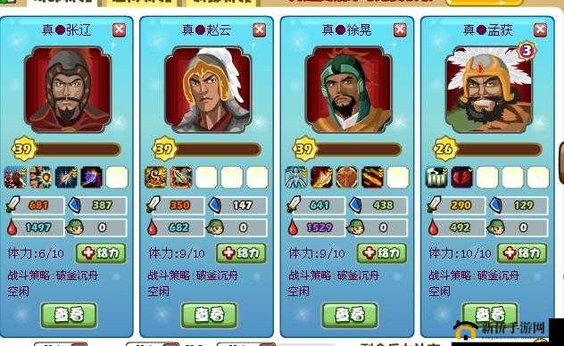 胡莱三国2深度解析，吕玲绮技能属性与资源管理策略的艺术