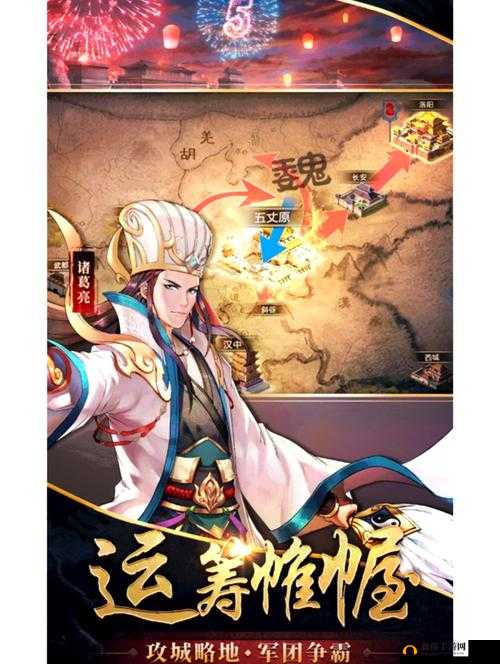 胡莱三国2历史战役副本全解析，资源管理在重塑三国战略中的核心地位与策略