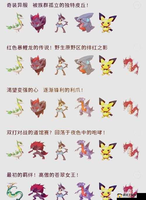 探索口袋妖怪漆黑的魅影金手指的神奇奥秘