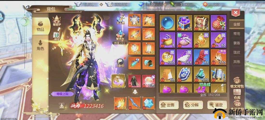 蜀门手游自由交易系统全攻略，深度解析交易规则与技巧
