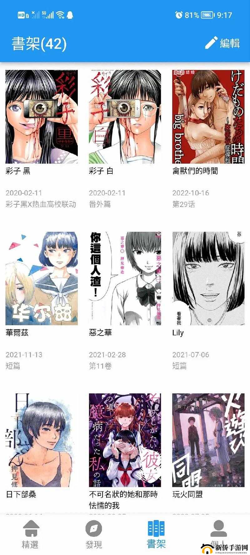 秀逗漫画免费登录页面在线阅读弹窗：带你领略漫画世界的精彩