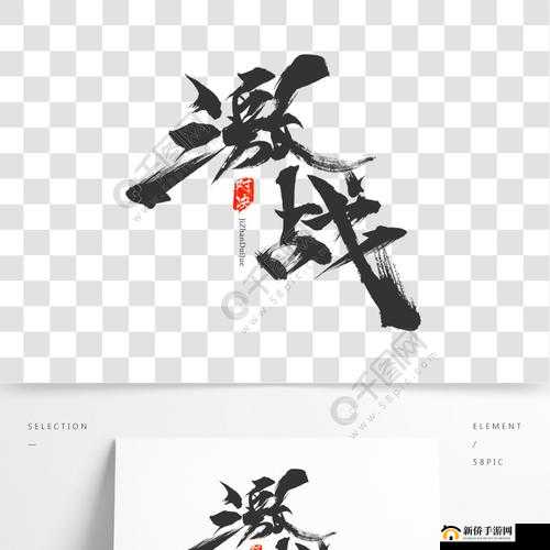 激情开战人马大战与 CSD 谁与争锋