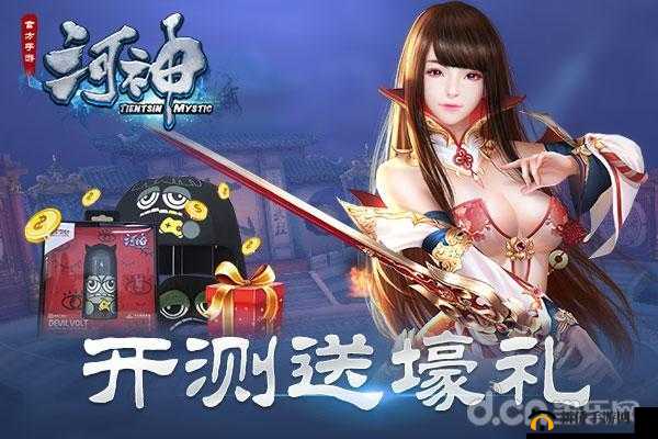 河神手游全面攻略，解锁装备升级秘籍，助你实现战力飙升梦想！