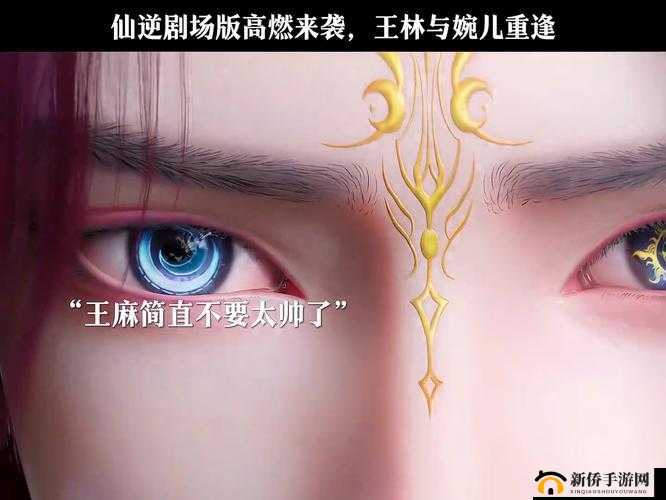 全民探索仙逆与修真世界的奇幻冒险与修行之旅