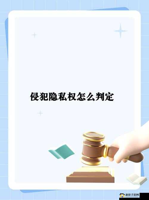 隔墙有眼偷窥厕拍：这种行为严重侵犯他人隐私必须受到法律制裁