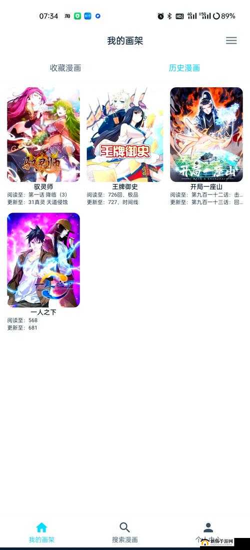 虫虫漫画免费漫画入口访问教学详细指南