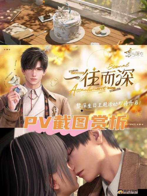 黎深婚后生活：温馨相伴岁月中的点滴与成长