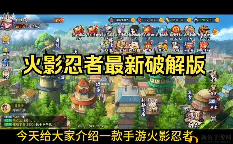 火影忍者破解版内购：畅享无限资源的独特体验